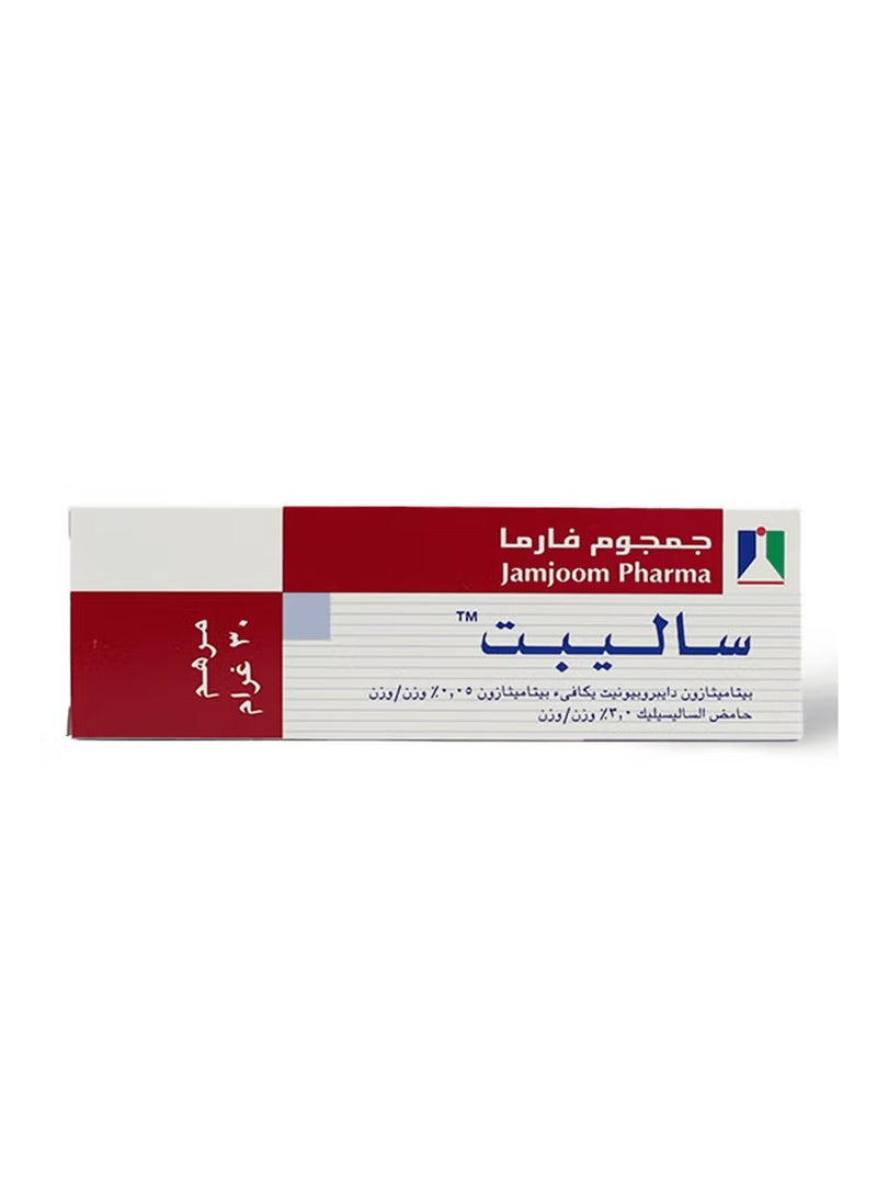 جمجوم فارما عبوتين من سالبيت مرهم 30 جم - Image 3